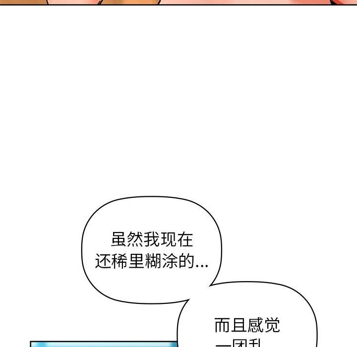 咖啡因 第52話 韩漫图片119