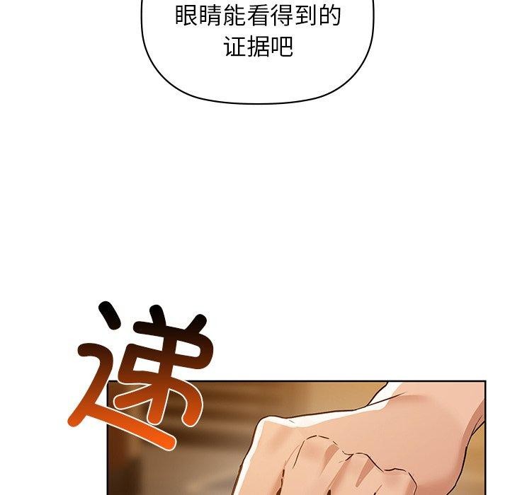 咖啡因 第52話 韩漫图片106