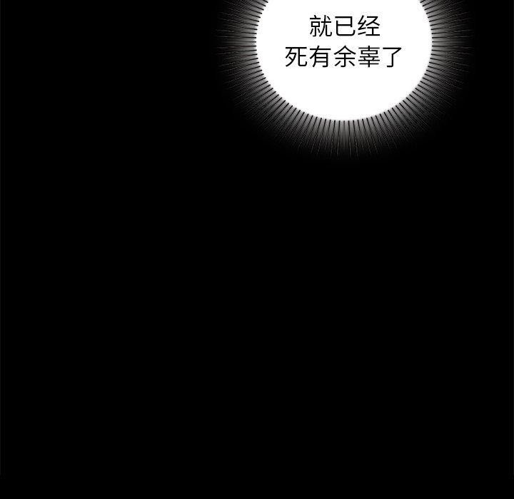 咖啡因 第52話 韩漫图片5