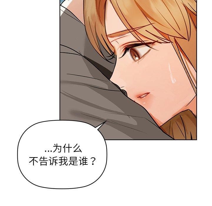 咖啡因 第52話 韩漫图片79