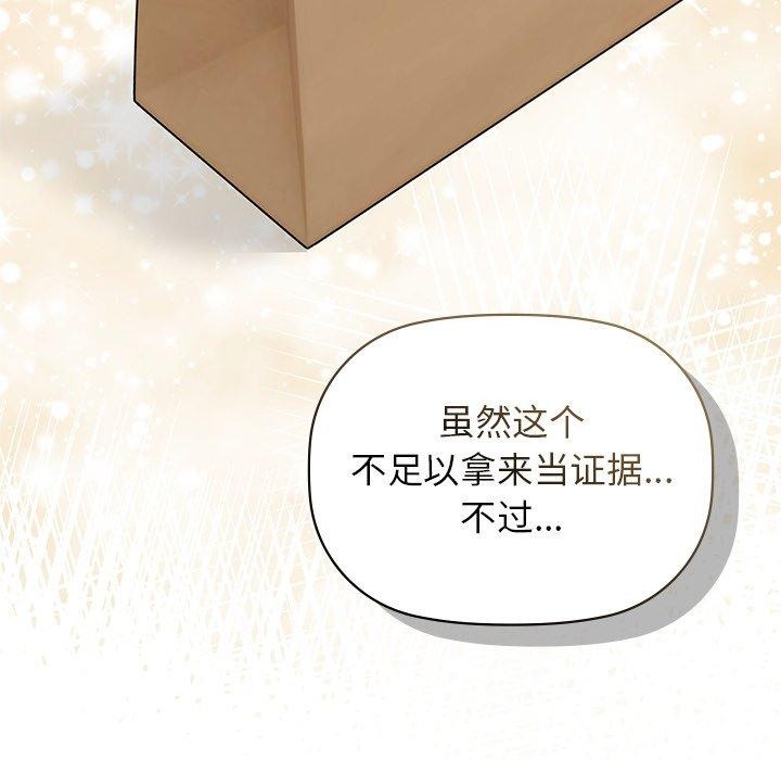 咖啡因 第52話 韩漫图片114