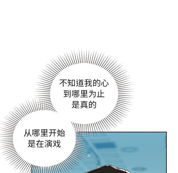 咖啡因 第52話 韩漫图片124