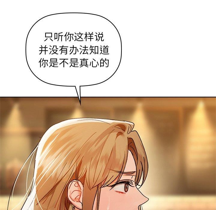 咖啡因 第52話 韩漫图片104