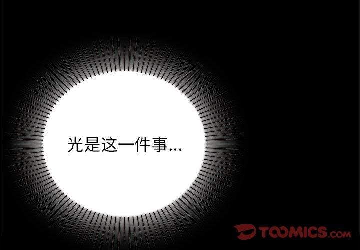咖啡因 第52話 韩漫图片3
