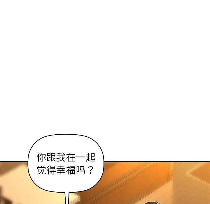 咖啡因 第52話 韩漫图片97