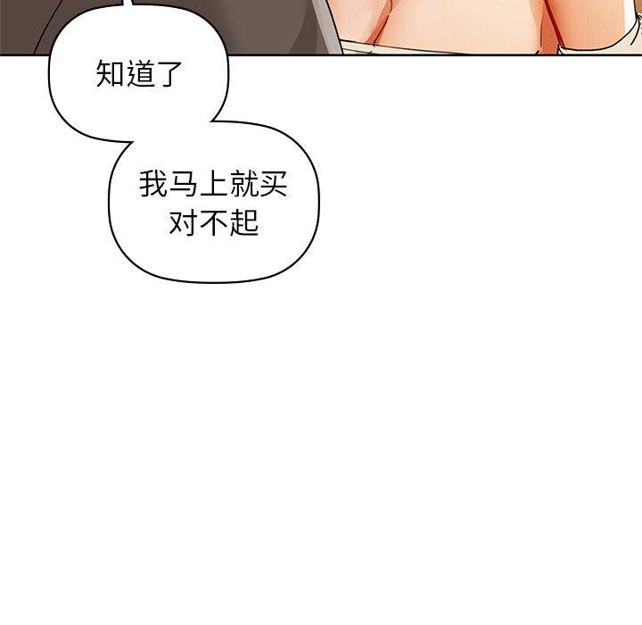 咖啡因 第52話 韩漫图片42