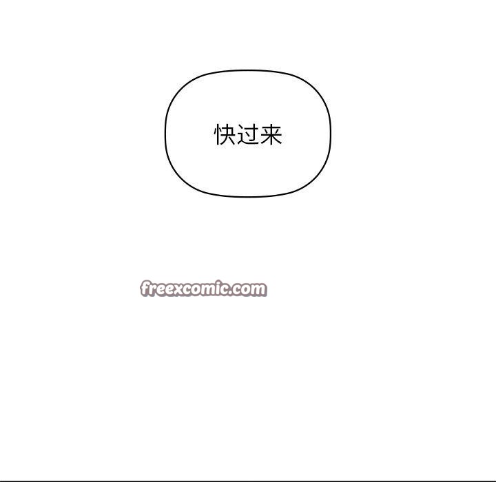 咖啡因 第52話 韩漫图片144