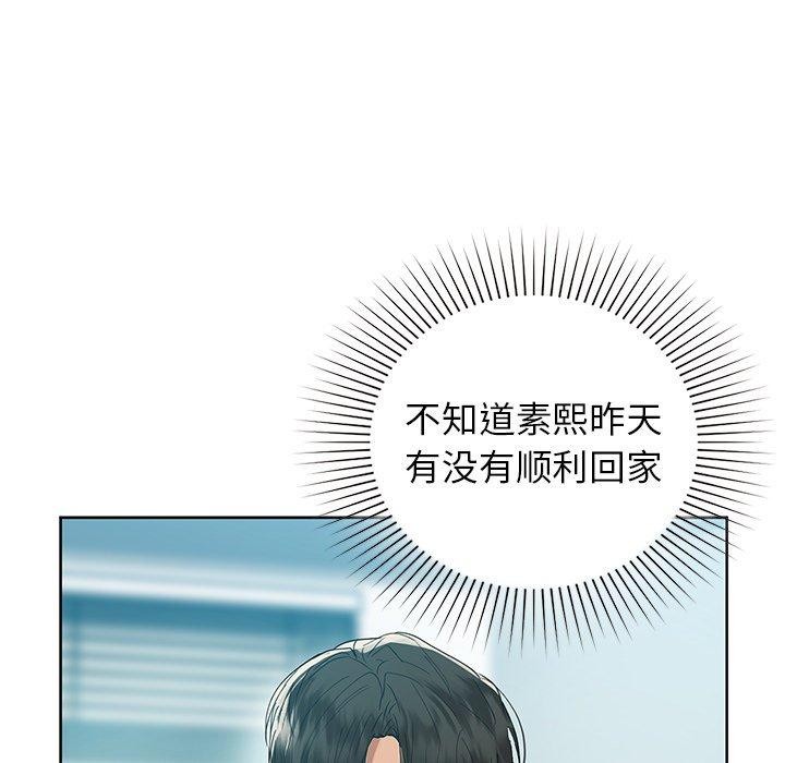 咖啡因 第52話 韩漫图片23