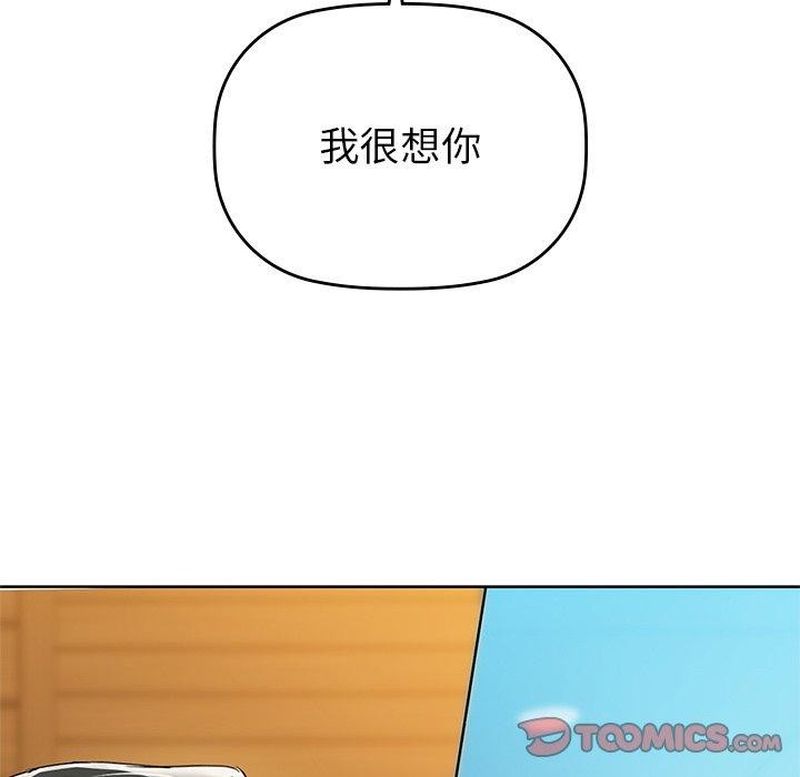 咖啡因 第52話 韩漫图片147