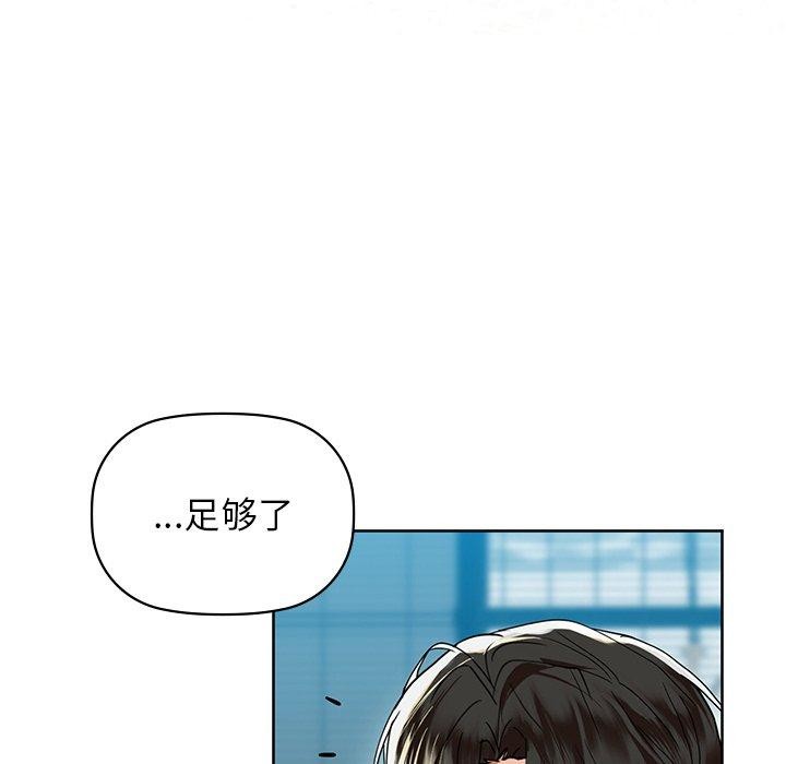 咖啡因 第52話 韩漫图片115