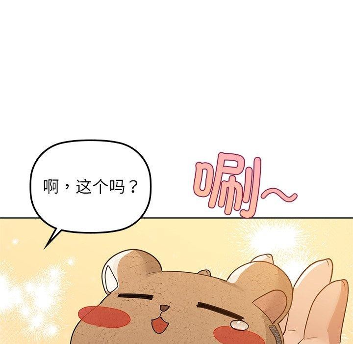 咖啡因 第52話 韩漫图片38