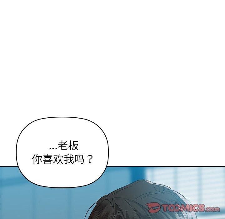 咖啡因 第52話 韩漫图片93