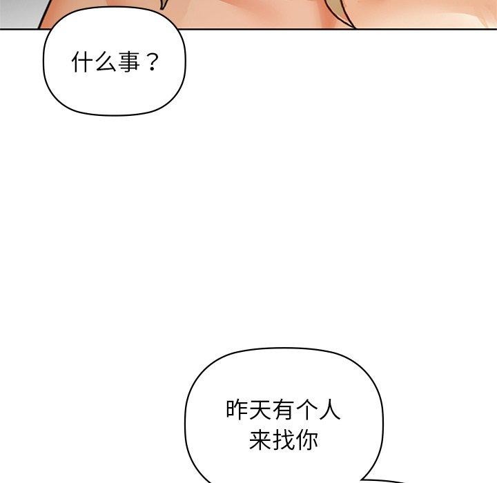 咖啡因 第52話 韩漫图片44