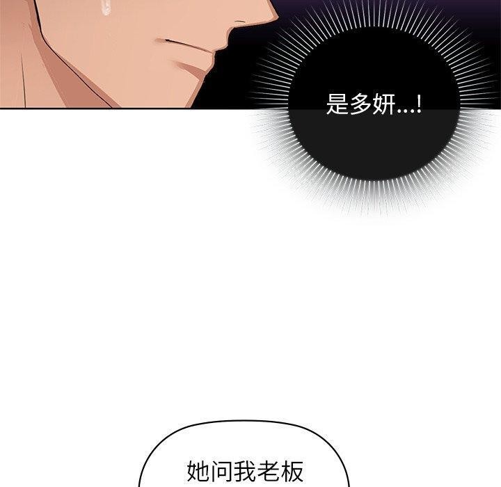 咖啡因 第52話 韩漫图片50