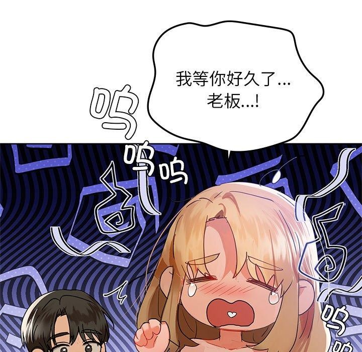 咖啡因 第52話 韩漫图片34