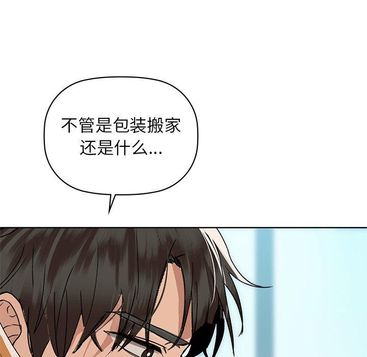 咖啡因 第52話 韩漫图片76