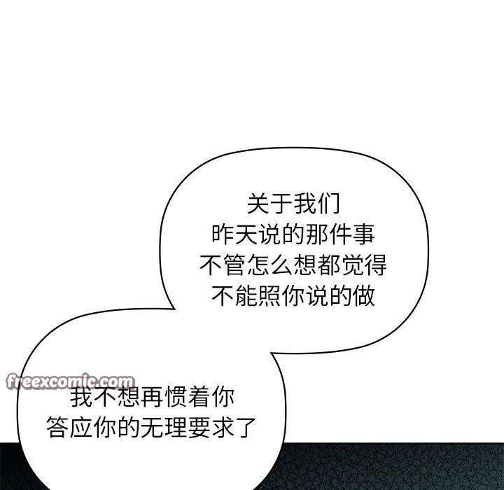 咖啡因 第52話 韩漫图片16