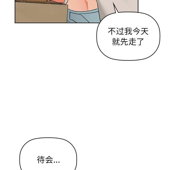 咖啡因 第52話 韩漫图片121