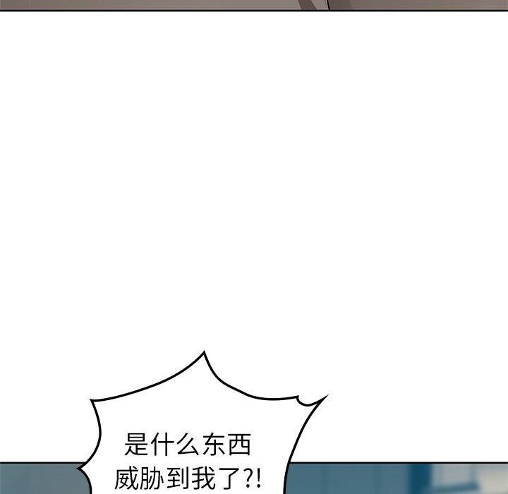 咖啡因 第52話 韩漫图片82