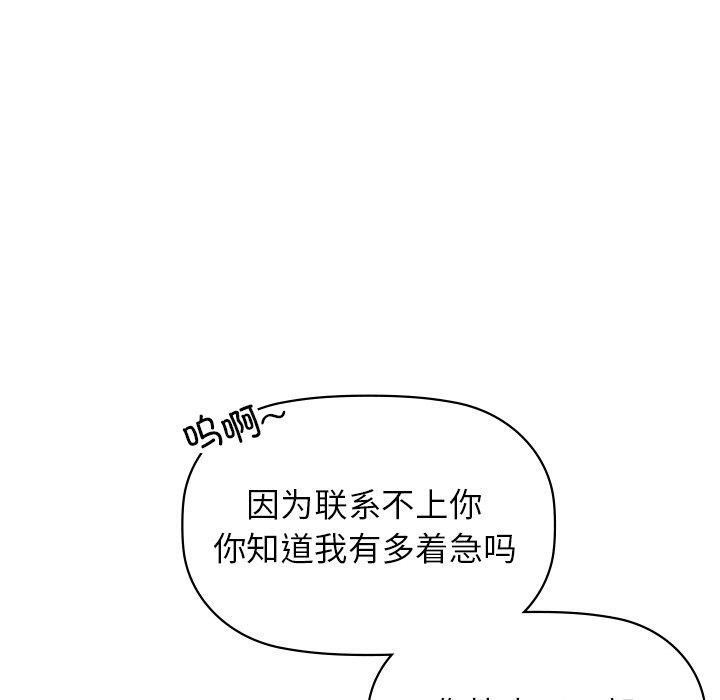 咖啡因 第52話 韩漫图片40