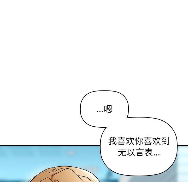 咖啡因 第52話 韩漫图片95