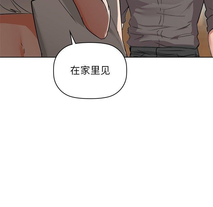 咖啡因 第52話 韩漫图片123