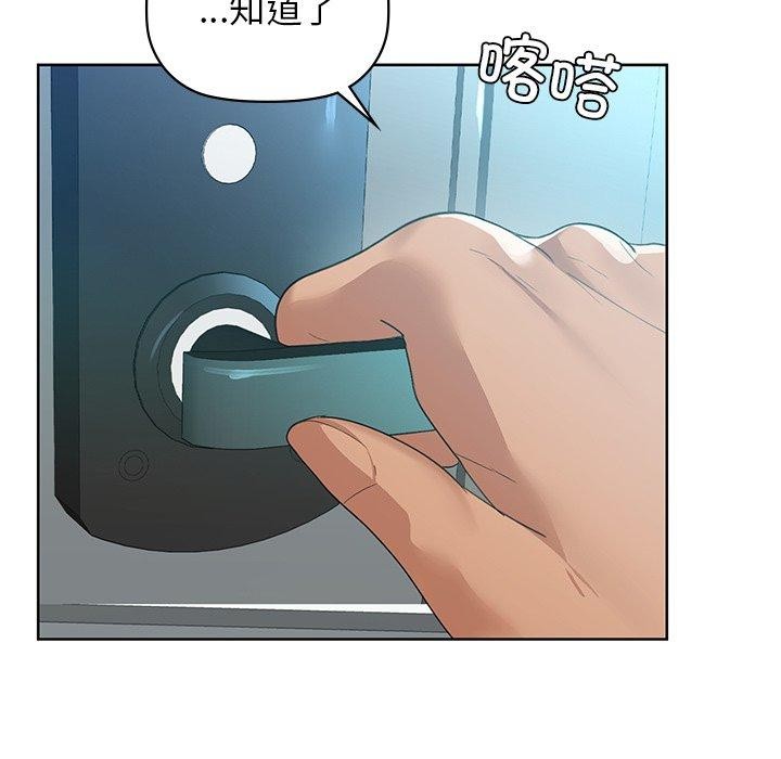 咖啡因 第52話 韩漫图片19