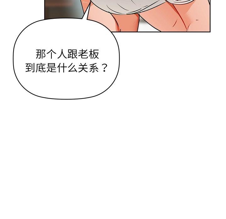 咖啡因 第52話 韩漫图片71