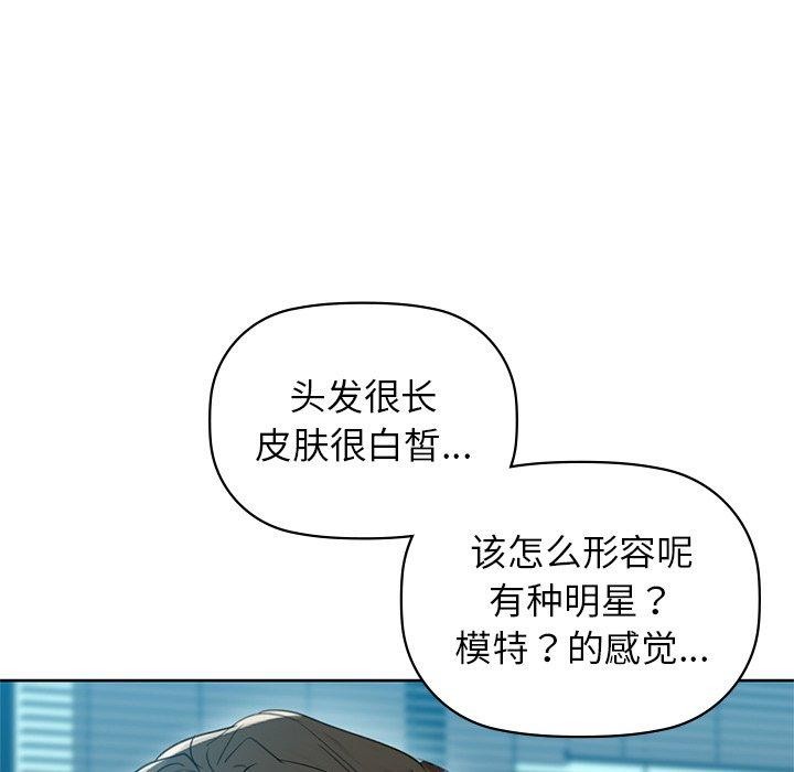 咖啡因 第52話 韩漫图片47
