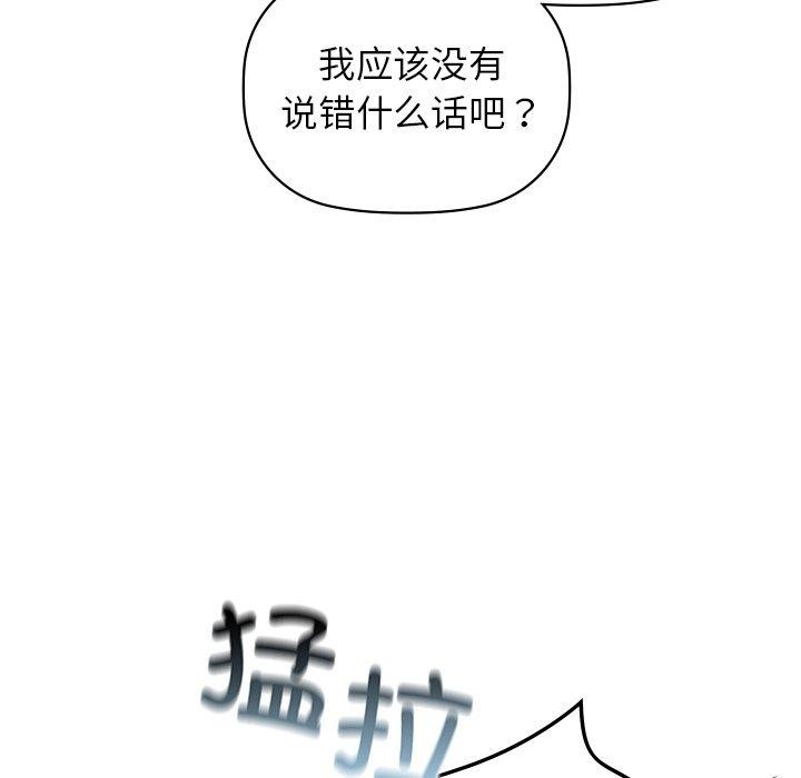 咖啡因 第52話 韩漫图片53