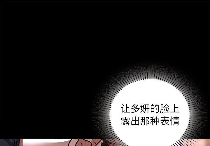 咖啡因 第52話 韩漫图片1
