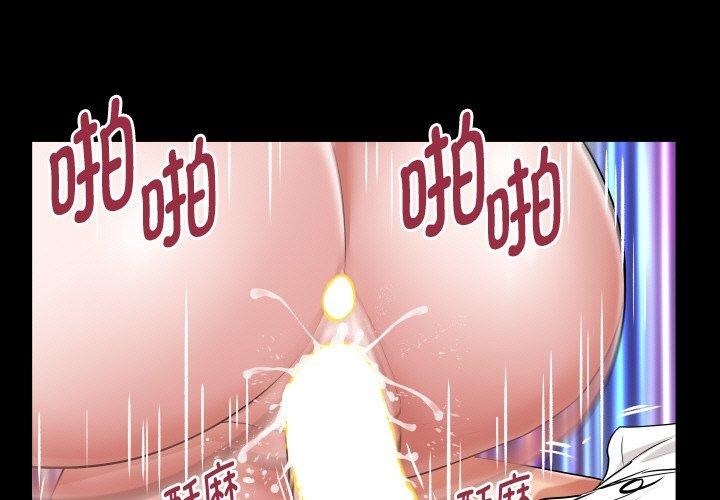 私密的牵绊 第47話 韩漫图片1