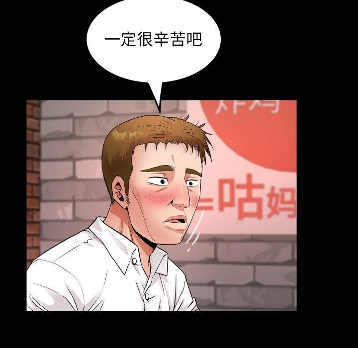 私密的牵绊 第47話 韩漫图片25