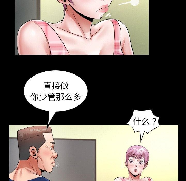 私密的牵绊 第47話 韩漫图片83