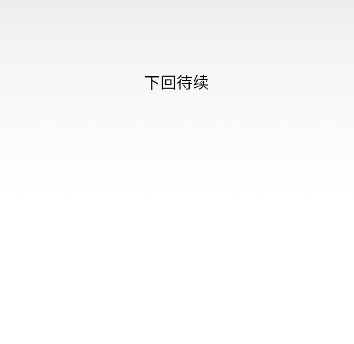 私密的牵绊 第47話 韩漫图片89