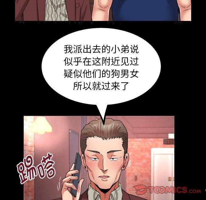 私密的牵绊 第47話 韩漫图片58