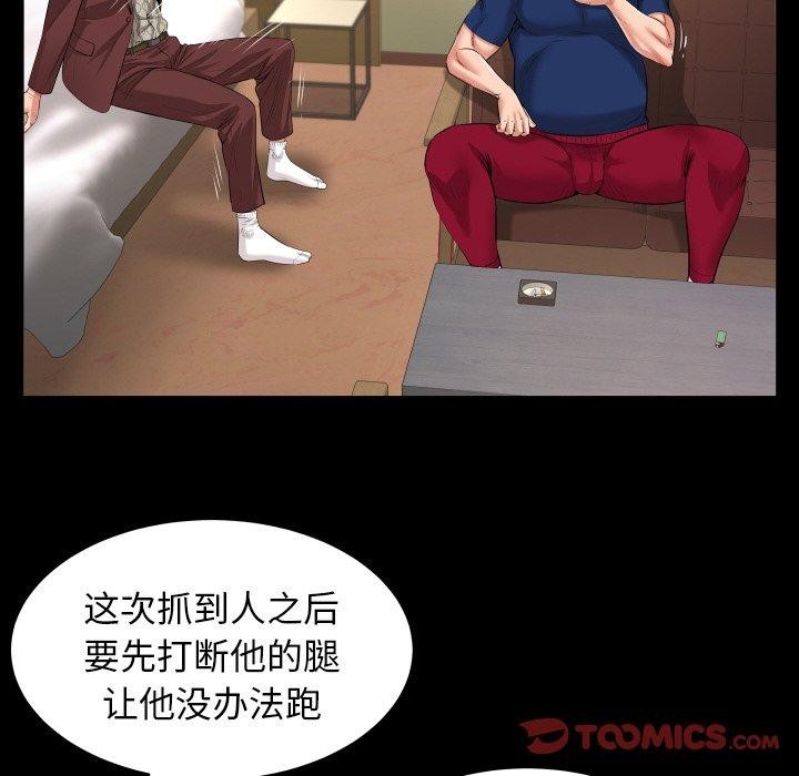 私密的牵绊 第47話 韩漫图片62