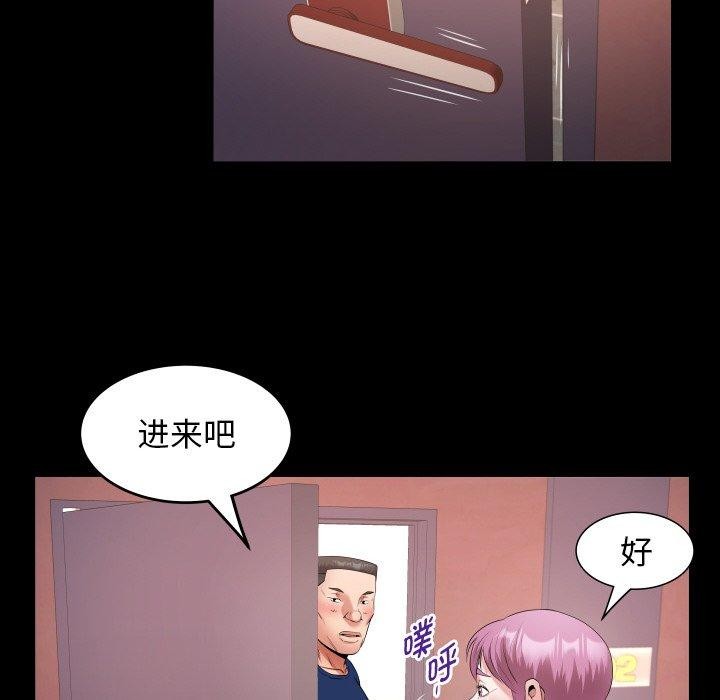私密的牵绊 第47話 韩漫图片76