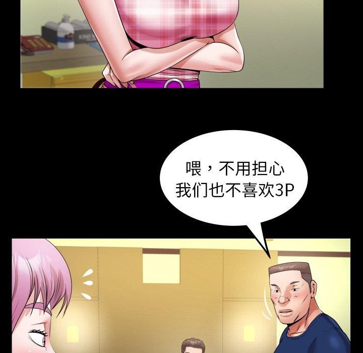 私密的牵绊 第47話 韩漫图片81
