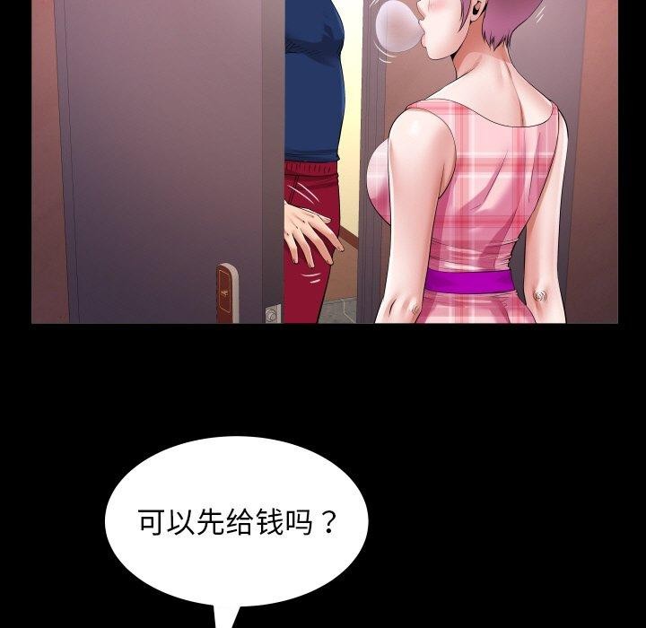 私密的牵绊 第47話 韩漫图片77