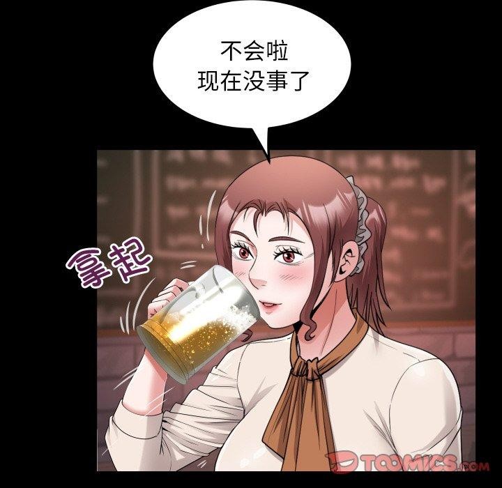 私密的牵绊 第47話 韩漫图片26
