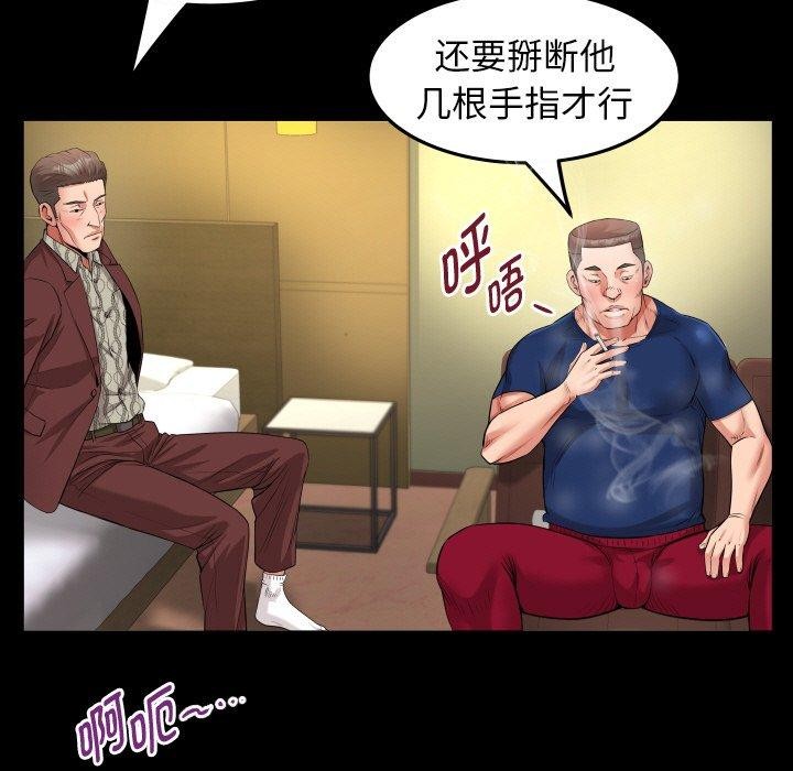 私密的牵绊 第47話 韩漫图片63
