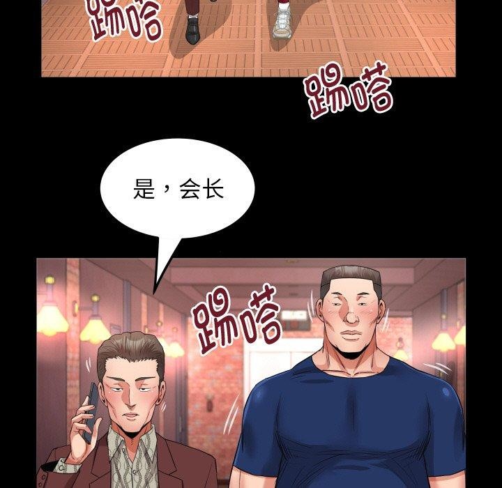 私密的牵绊 第47話 韩漫图片57