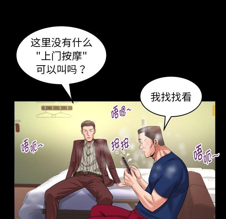 私密的牵绊 第47話 韩漫图片65