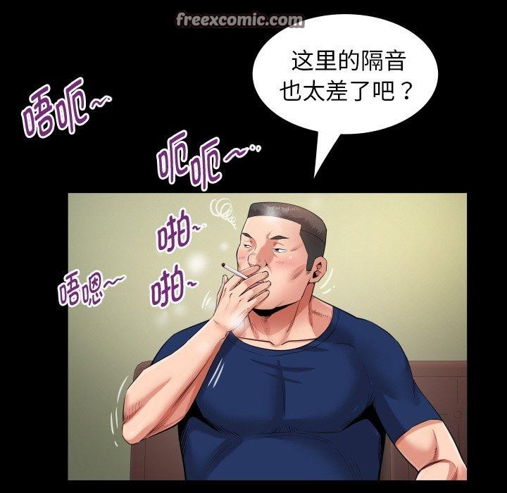 私密的牵绊 第47話 韩漫图片64