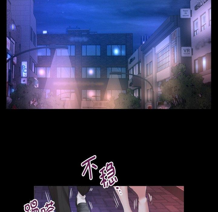 私密的牵绊 第47話 韩漫图片28
