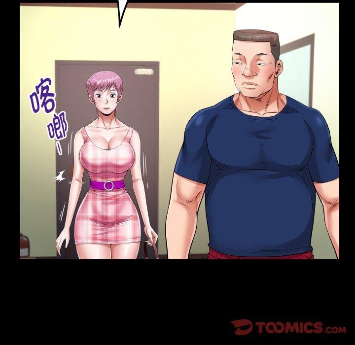 私密的牵绊 第47話 韩漫图片78