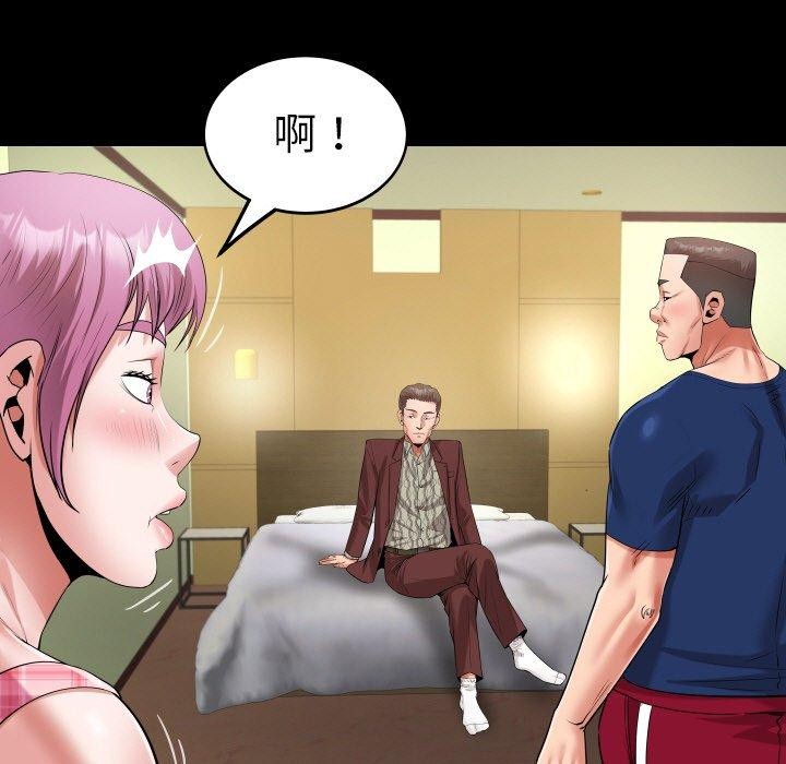 私密的牵绊 第47話 韩漫图片79