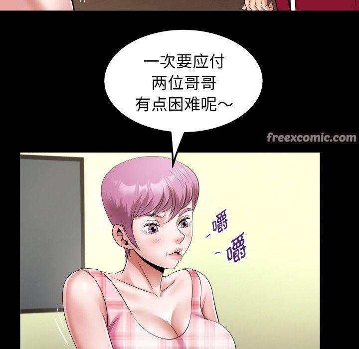 私密的牵绊 第47話 韩漫图片80