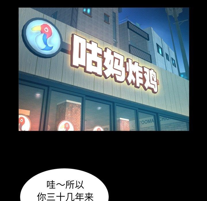 私密的牵绊 第47話 韩漫图片23